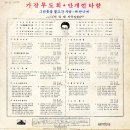 배상태 작곡집 [가장무도회／안개 낀 타향] (1971) 이미지