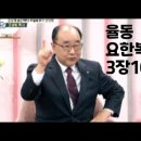 요한복음 3장16절 이미지