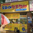 더벤티광주신가점 | 광주장어맛집 도라이민물장어 신가점 찐 이용후기