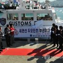 부산세관 이미지