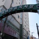 시장족발 이미지