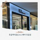 지윤헤어 | 목동역미용실 추천ㅣ보그헤어 목동점 쿨톤 애쉬브라운 염색 후기 지윤실장님