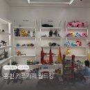 [강원 홍천] 월드킹키즈카페 홍천점 방문후기