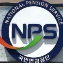 국민연금본부회관 이미지