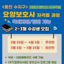 희망요양보호사교육원 이미지