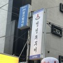 명성쭈꾸미 | 수유 | 새로 생긴 매콤 쭈꾸미 맛집, 명성쭈꾸미