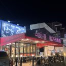 산호숯불아나고 | 대구 진천동 맛집 '오늘도산호숯불아나고' 내돈내산 솔직후기ㅣ대구 닭발맛집