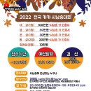 2022전국카카시낭송대회/12월26일영상접수/1월8일 결선 카카티비유튜브 실시간방송 이미지