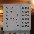 소문난 사골 손 칼국수 이미지