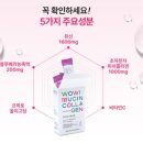 탑리농장 | 촉촉한 피부 비결은 먹는콜라겐! 쿱마을사람들의 뮤신콜라겐