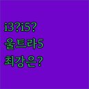 메테오PC | 최신 인텔 CPU 탑재 삼성 데스크탑 i3 i5 울트라5 비교 사무용 가정용 끝판왕은?