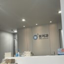 서울권치과의원 이미지