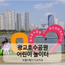 매원초교-2구간 | 광교호수공원 피크닉(수원 원천리천 자전거길로 가기)/앨리웨이 이오카츠