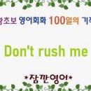 왕초보영어회화 이미지