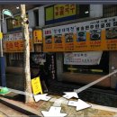 민속족발 이미지