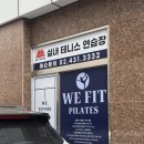테린이 성장 일기 #01 | 5개월만의 테니스 레슨 재개, 리모델링한 위테니스 센터 첫 방문💙