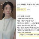 하영 추정 글 이미지