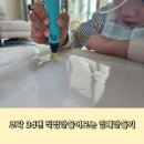창의력 상상력자극 어린이날 선물추천 코락 3D펜 입체 만들기