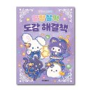 말랑찰떡 이미지