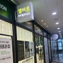 오산동 동탄CGV부근 | 동탄두피관리 :: 체계적이고 건강한 두피/탈모 관리 전문점 셀비오 (두피케어받고온후기)