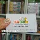 크리크리창의보드사고력학원 이미지