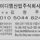 (주)케이디엠