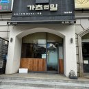 대원칸타빌1차(아) 경로당 | 목동역 맛집 가츠앤밀 7일 숙성 돈까스 김치우동 판모밀 후기