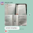 2020-555 | 영어 원서 읽기 스터디 모집 중급 - To all the boys I've Loved before
