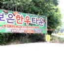 속리산공인중개사사무소 이미지