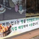 이진표베이커리 이미지