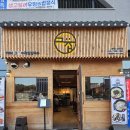 신대황토수육국밥 | 순천 신대지구 맛집 1984그수육집칼국수 순천신대점 칼국수 수육 점심 추천 후기