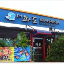 더파도