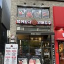 평택 용죽 맛집 ) 연어와 육회를 한번에 맛볼수 있는 육회왕자 연어공주 용죽점