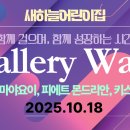 새하늘어린이집 이미지