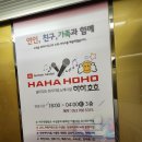 호호노래방 이미지