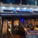 펀비어킹(사동초당점) 이미지