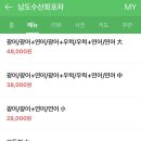 남도수산회포차