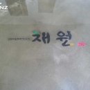 빈티지남해