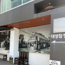 대성집 | 금식 끝나자마자 달려간 동대문 해장국 맛집 어머니대성집 솔직후기