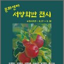 서양화교실 이미지