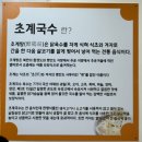 (주)초계산업 | [평택] 안중 맛집ㅣ청담닭개장 & 초계국수 솔직 방문 후기