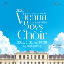 빈소년합창단 이미지