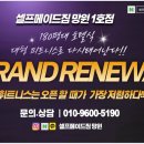 셀프메이드짐 네이버블로그