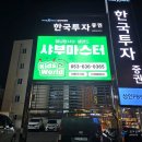 한국투자증권 맞은편 이미지