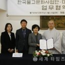 한국국제교류사업단