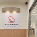 로이뮤직아카데미음악학원
