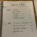 코요이 네이버블로그