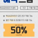 왁싱:해