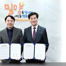 밀양우체국 경남도민신문