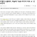 티엘미디어